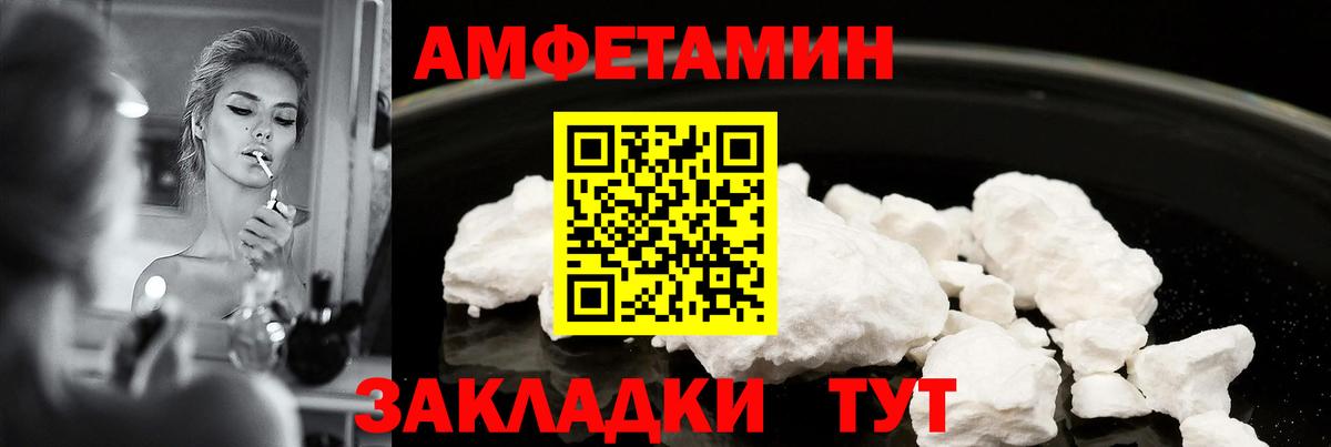 АМФЕТАМИН 97%  Amphetamine  Комсомольск-на-Амуре  Вход с VPN 
