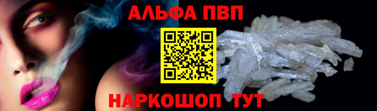 А ПВП Crystall  Вход с VPN  Альфа ПВП Crystall  А ПВП  Комсомольск-на-Амуре 