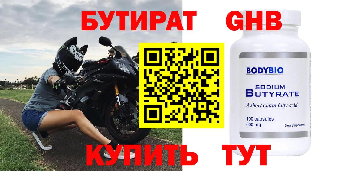 БУТИРАТ оксана  Вход с VPN  Комсомольск-на-Амуре 