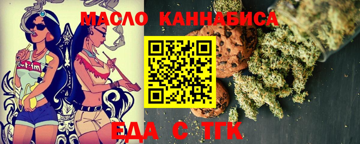 Canna-Cookies конопля  Вход с VPN  Комсомольск-на-Амуре 
