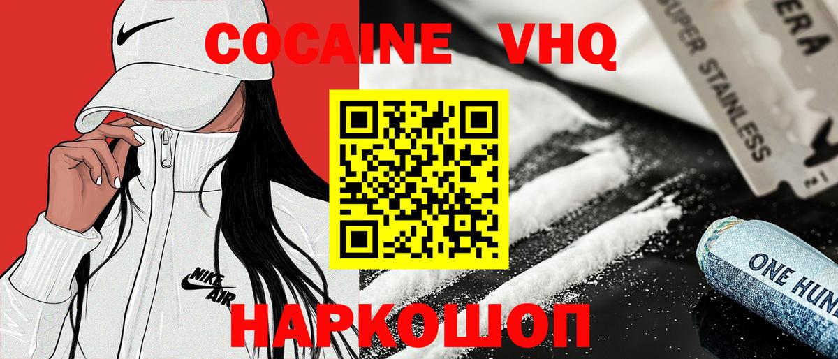 КОКАИН 98%  COCAIN Боливия  Комсомольск-на-Амуре  Кокаин  Вход с VPN 