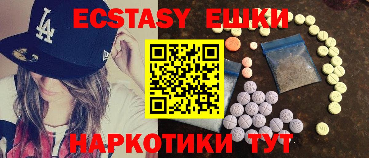 ЭКСТАЗИ Cube  Ecstasy Cube  закладки  дарк нет состав  Комсомольск-на-Амуре  Вход с VPN 