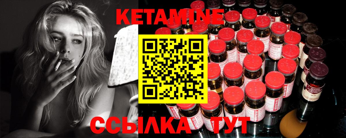 КЕТАМИН VHQ Комсомольск-на-Амуре