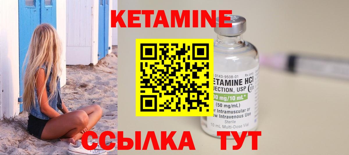 КЕТАМИН ketamine  Вход с VPN  Комсомольск-на-Амуре 