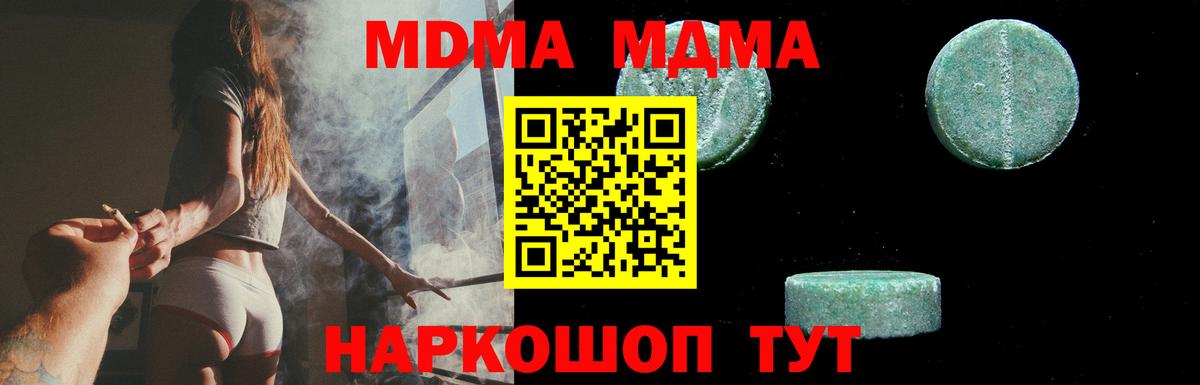 MDMA Molly  Вход с VPN  МДМА crystal  MDMA  Комсомольск-на-Амуре 