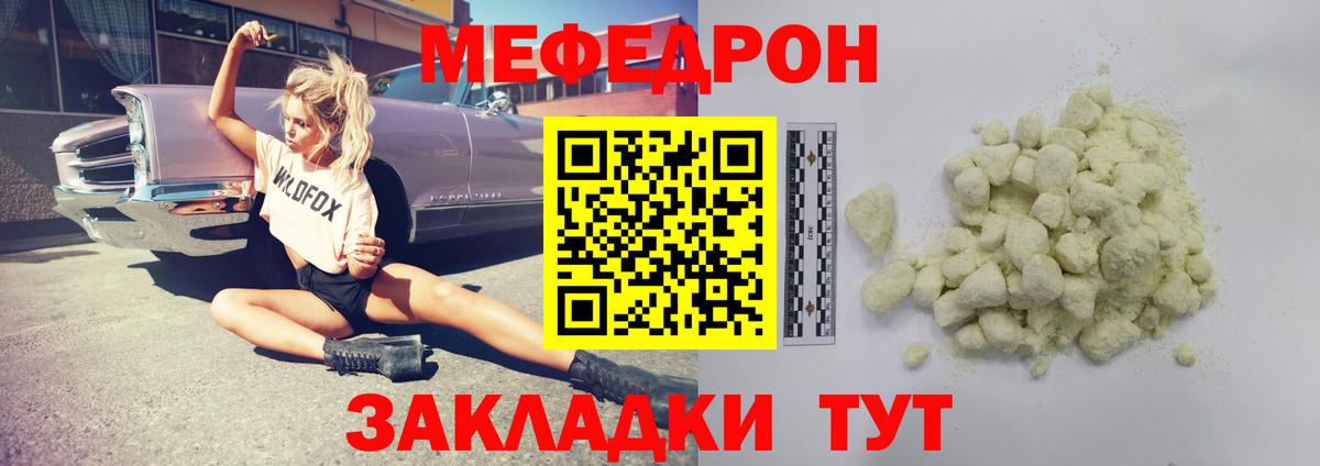 Комсомольск-на-Амуре  Меф  Вход с VPN  МЕФ кристаллы 