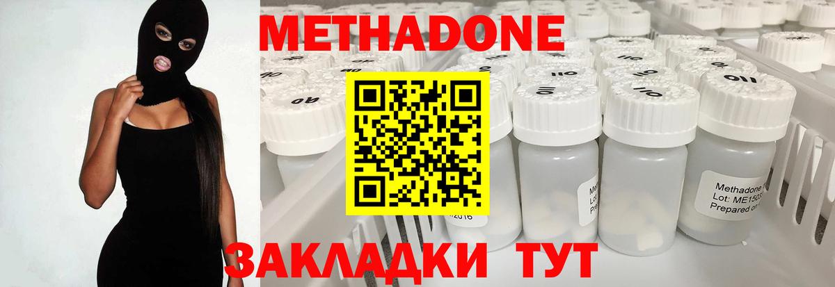 Метадон мёд  Метадон кристалл  Вход с VPN  Комсомольск-на-Амуре 