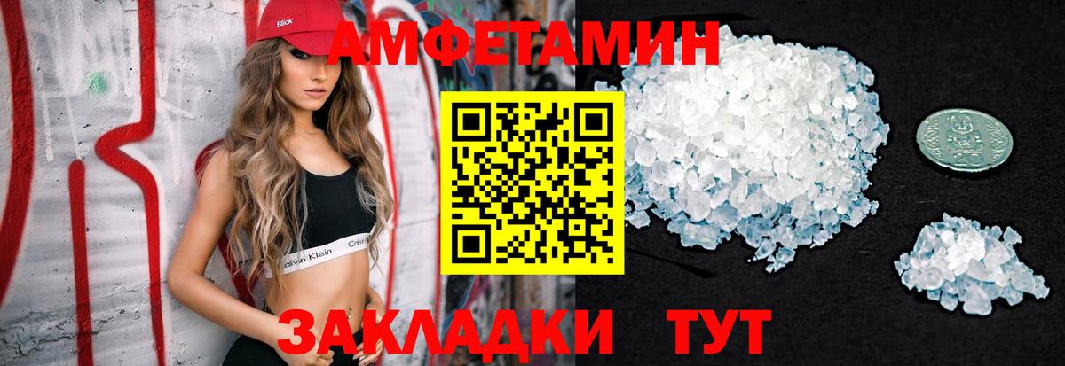 Метамфетамин винт  Метамфетамин винт  Вход с VPN  Комсомольск-на-Амуре 
