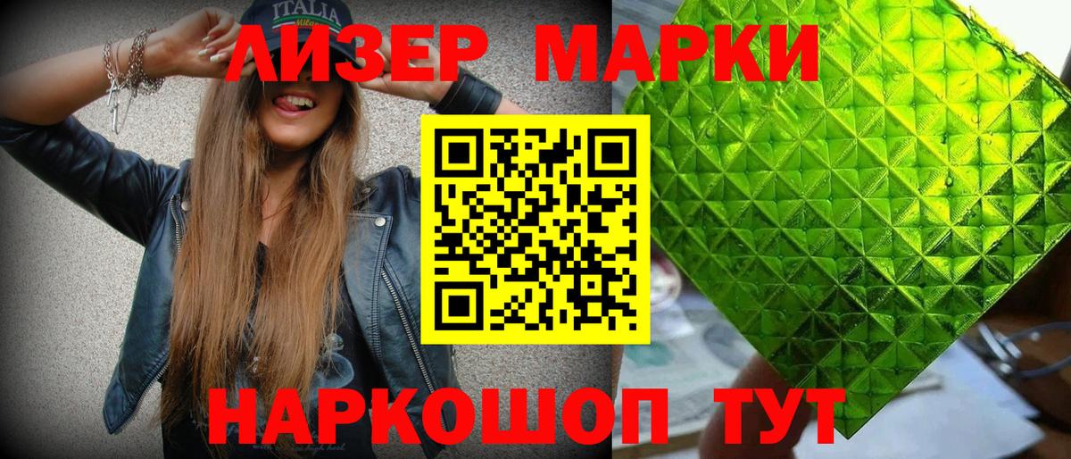 Марки N-bome 1500мкг Комсомольск-на-Амуре