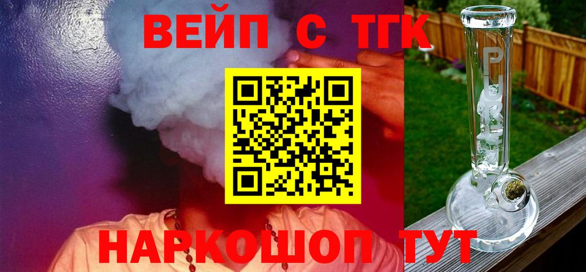 ТГК Wax Комсомольск-на-Амуре